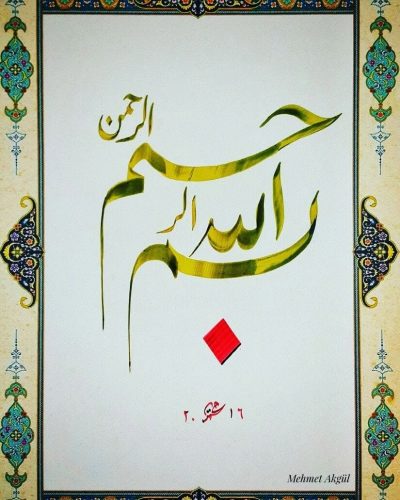 kaligrafi-bismillahir-rahmnanir-rahim-150