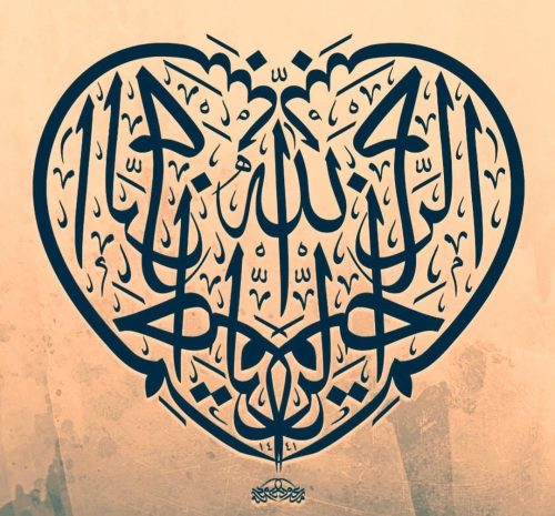 kaligrafi-bismillahir-rahmnanir-rahim-19