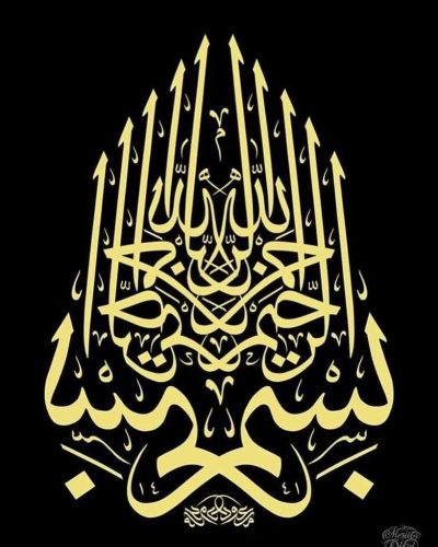 kaligrafi-bismillahir-rahmnanir-rahim-20