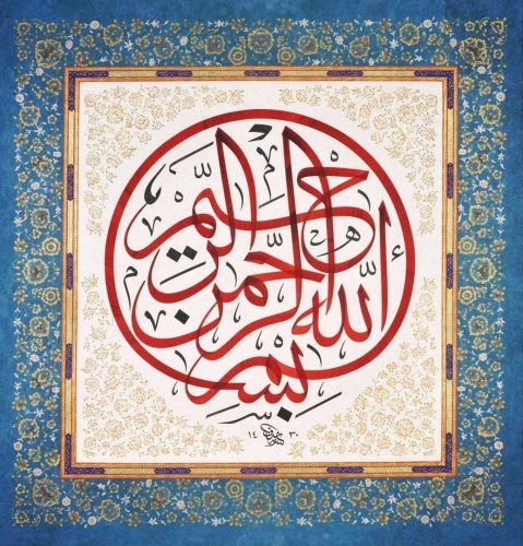 kaligrafi-bismillahir-rahmnanir-rahim-22
