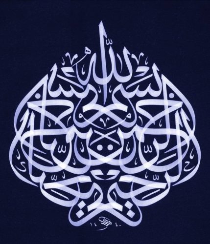 kaligrafi-bismillahir-rahmnanir-rahim-23