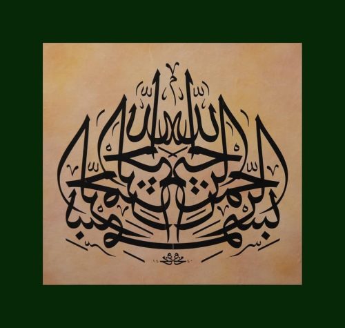 kaligrafi-bismillahir-rahmnanir-rahim-25
