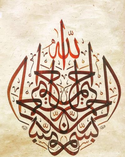 kaligrafi-bismillahir-rahmnanir-rahim-27