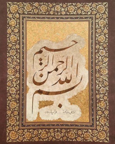 kaligrafi-bismillahir-rahmnanir-rahim-31