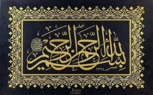 kaligrafi-bismillahir-rahmnanir-rahim-35