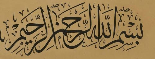 kaligrafi-bismillahir-rahmnanir-rahim-36