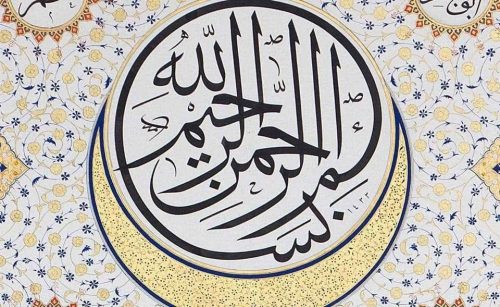 kaligrafi-bismillahir-rahmnanir-rahim-39