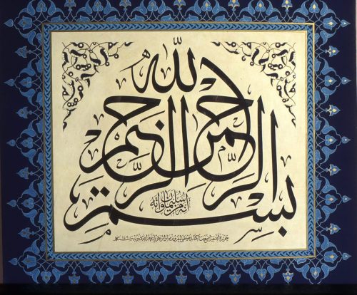 kaligrafi-bismillahir-rahmnanir-rahim-40