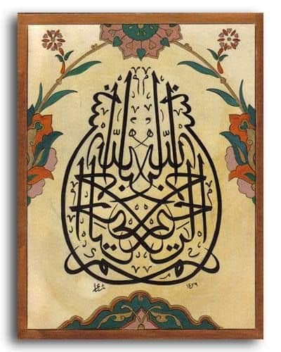 kaligrafi-bismillahir-rahmnanir-rahim-41