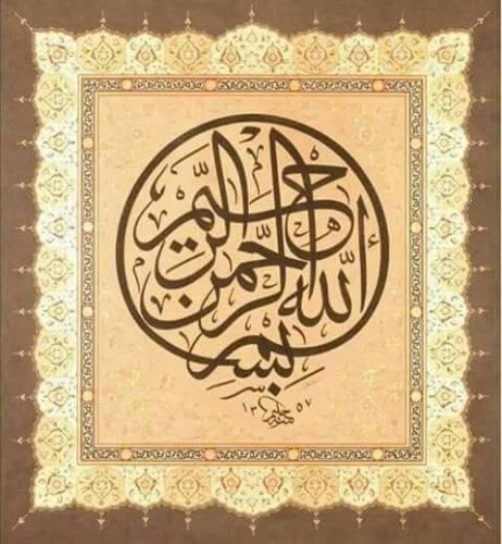 kaligrafi-bismillahir-rahmnanir-rahim-44