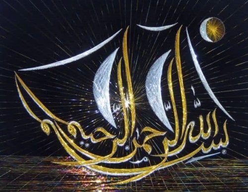 kaligrafi-bismillahir-rahmnanir-rahim-45