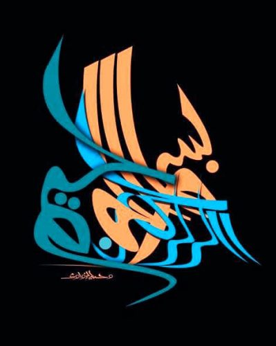 kaligrafi-bismillahir-rahmnanir-rahim-47