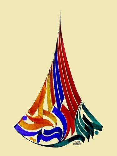 kaligrafi-bismillahir-rahmnanir-rahim-48