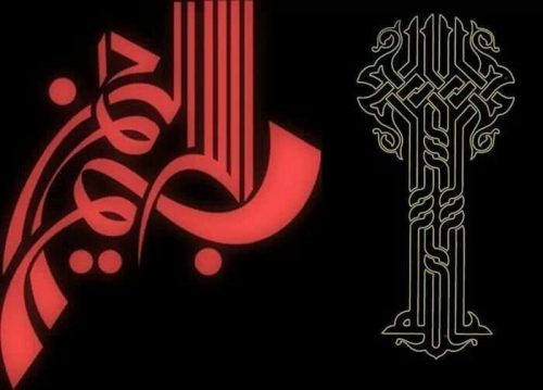kaligrafi-bismillahir-rahmnanir-rahim-56