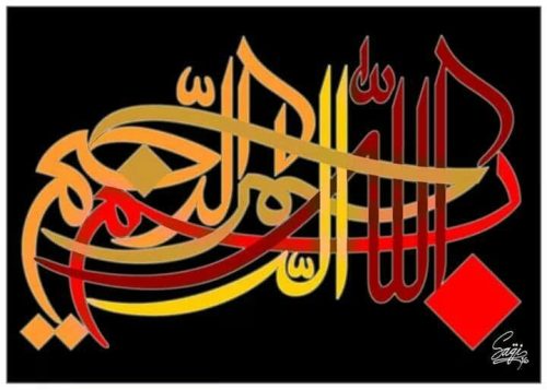 kaligrafi-bismillahir-rahmnanir-rahim-58