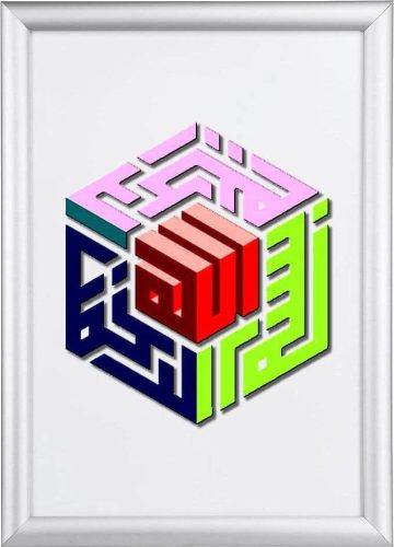 kaligrafi-bismillahir-rahmnanir-rahim-6