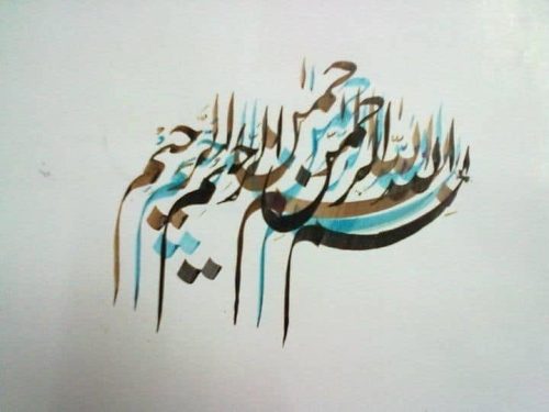 kaligrafi-bismillahir-rahmnanir-rahim-60