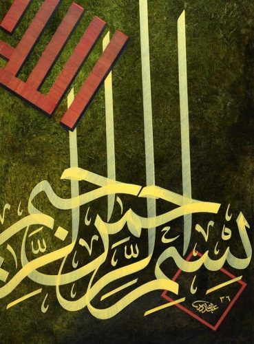 kaligrafi-bismillahir-rahmnanir-rahim-62