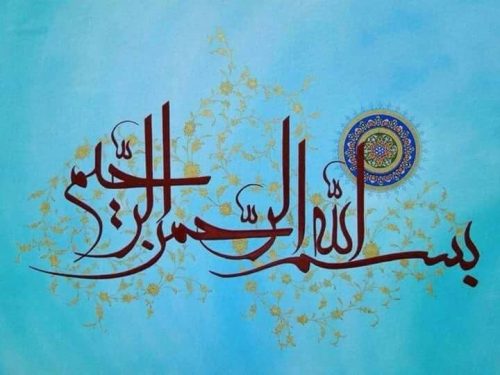 kaligrafi-bismillahir-rahmnanir-rahim-65