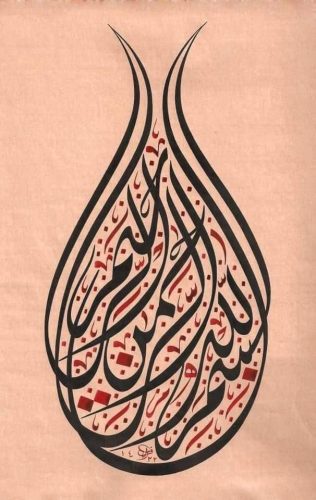 kaligrafi-bismillahir-rahmnanir-rahim-68