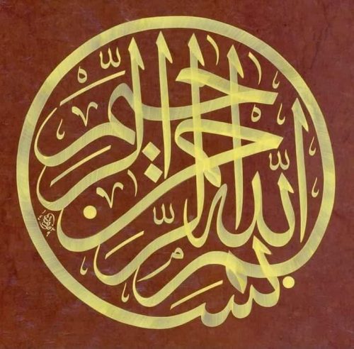 kaligrafi-bismillahir-rahmnanir-rahim-71