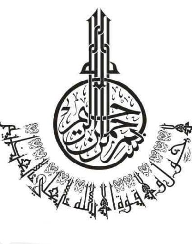 kaligrafi-bismillahir-rahmnanir-rahim-72