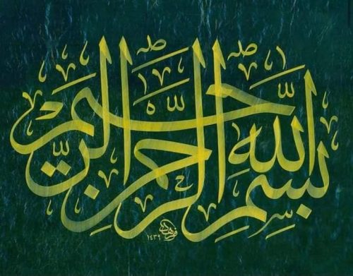 kaligrafi-bismillahir-rahmnanir-rahim-73