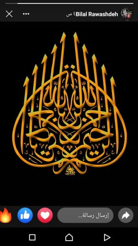 kaligrafi-bismillahir-rahmnanir-rahim-74