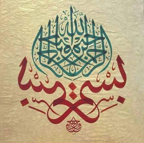 kaligrafi-bismillahir-rahmnanir-rahim-79