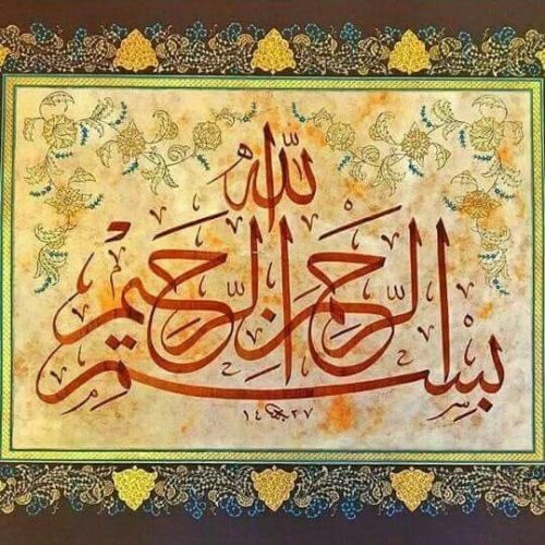 kaligrafi-bismillahir-rahmnanir-rahim-8