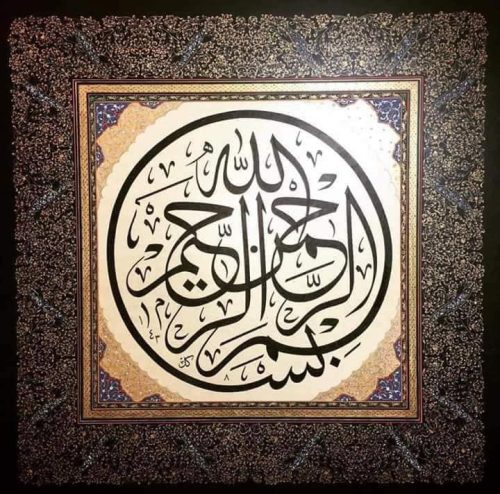 kaligrafi-bismillahir-rahmnanir-rahim-80