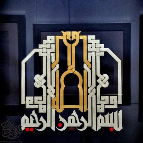 kaligrafi-bismillahir-rahmnanir-rahim-83