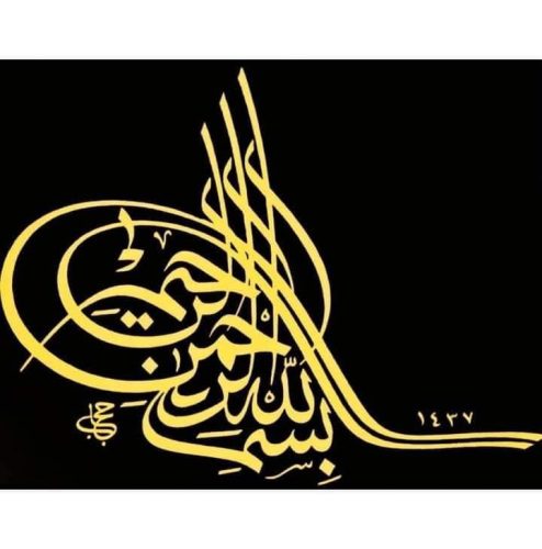 kaligrafi-bismillahir-rahmnanir-rahim-88