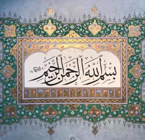 kaligrafi-bismillahir-rahmnanir-rahim-89