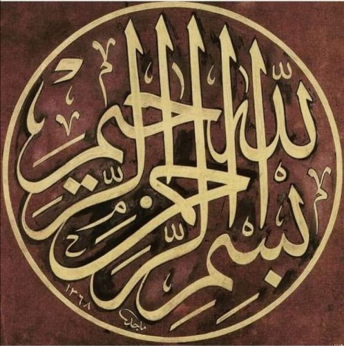 kaligrafi-bismillahir-rahmnanir-rahim-91