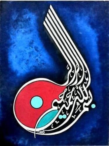 kaligrafi-bismillahir-rahmnanir-rahim-98