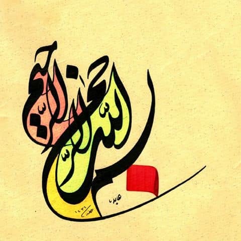 kaligrafi-bismillahir-rahmnanir-rahim-99