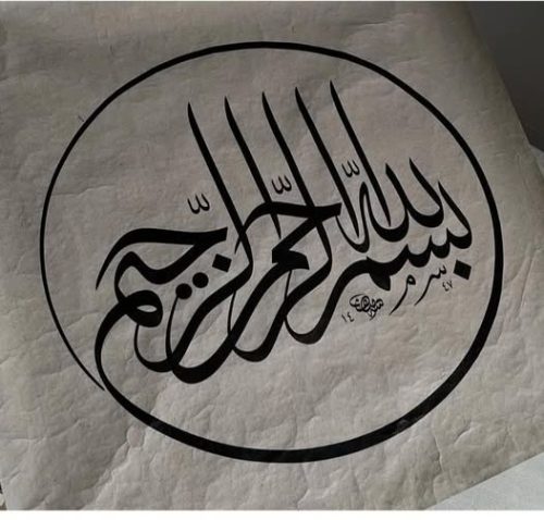 kaligrafi_bismillah_bulat_tsuluts
