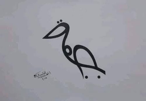 kaligrafi-unik-model-figur-hewan-1