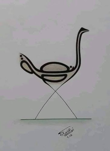 kaligrafi-unik-model-figur-hewan-angsa