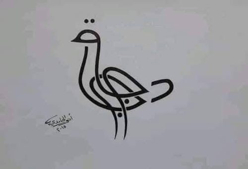 kaligrafi-unik-model-figur-hewan-ayam