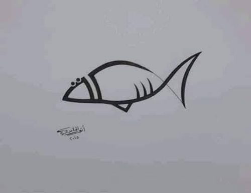 kaligrafi-unik-model-figur-hewan-ikan