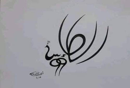 kaligrafi-unik-model-figur-hewan-merak