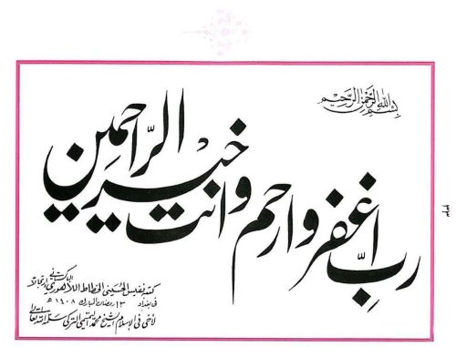 contoh-kaligrafi-khat-farisi-10