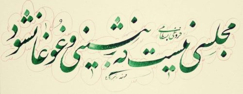 contoh-kaligrafi-khat-farisi-11