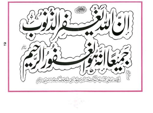 contoh-kaligrafi-khat-farisi-14