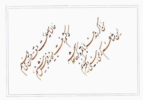 contoh-kaligrafi-khat-farisi-21