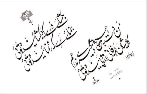 contoh-kaligrafi-khat-farisi-22