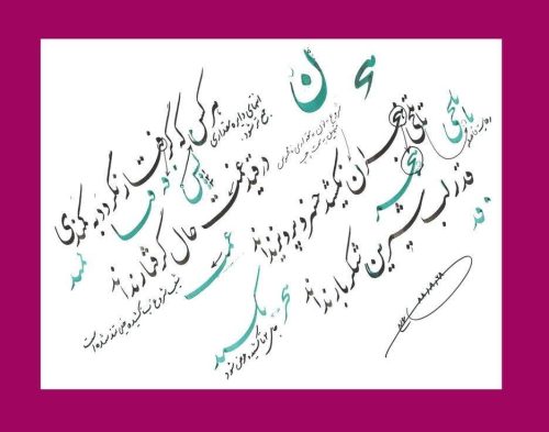 contoh-kaligrafi-khat-farisi-25