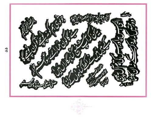 contoh-kaligrafi-khat-farisi-27